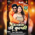 Nidhi Jha Instagram – Rap Song “कलकत्ता की कुल्फी” Sung By Nidhi Mishra… Releasing on 23rd May at 6:15 AM on “Yash Kumar Entertainment” YouTube channel… Please share And Subscribe to the channel♥️