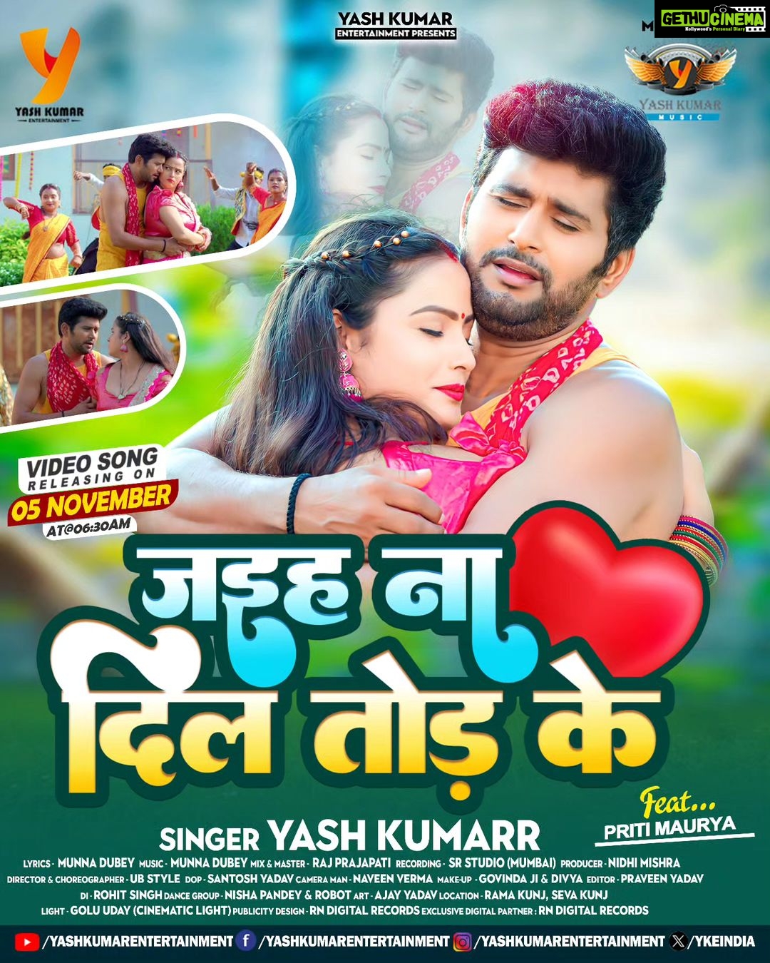 Nidhi Jha Instagram - जइह ना दिल तोड़ के... रविवार सुबह 6:30 बजे "Yash kumar entertainment" यूट्यूब चैनल पर। Must watch and share 🙏❤️