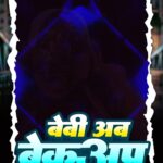 Nidhi Jha Instagram – New Rap Song “बेबी अब ब्रेकअप कर ले” Sung By Nidhi Mishra… releasing on 4th April At 7 AM on “Yash Kumar Entertainment” YouTube Channel♥️