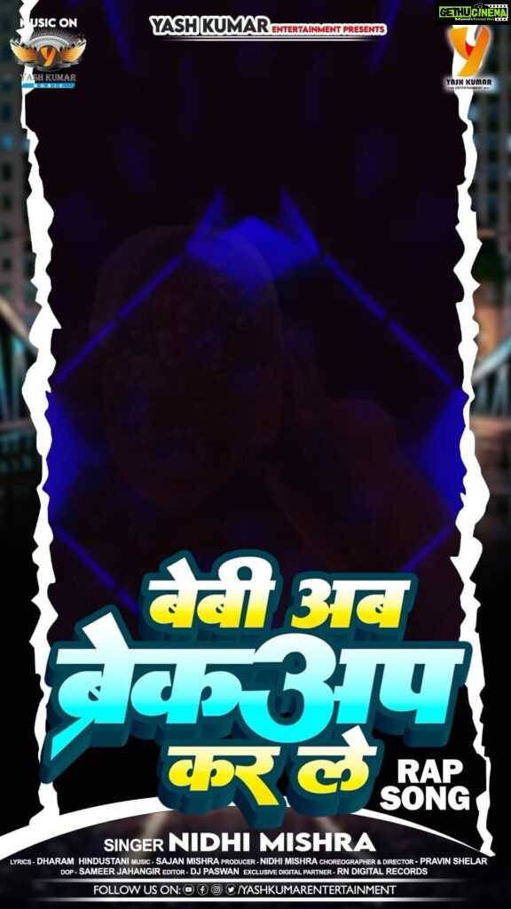 Nidhi Jha Instagram - New Rap Song “बेबी अब ब्रेकअप कर ले” Sung By Nidhi Mishra... releasing on 4th April At 7 AM on “Yash Kumar Entertainment” YouTube Channel♥️