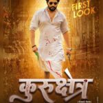 Nidhi Jha Instagram – *Yash Kumar Entertainment Present’s The first Look Of* 
 *कुरुक्षेत्र*

*Produced By – @yashkumarr12 & @nidhijha05 *
*Directed by – @vermasujeet1977 *