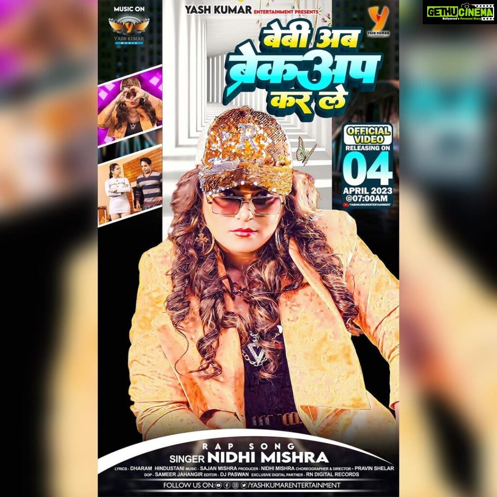 Nidhi Jha Instagram - New Rap Song "बेबी अब ब्रेकअप कर ले" Song By Nidhi Mishra... releasing on 4th April At 7 AM on "Yash Kumar Entertainment" YouTube Channel♥️