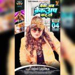 Nidhi Jha Instagram – New Rap Song “बेबी अब ब्रेकअप कर ले” Song By Nidhi Mishra… releasing on 4th April At 7 AM on “Yash Kumar Entertainment” YouTube Channel♥️