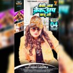 Nidhi Jha Instagram – 4 April ko dekhna na bhule bhabhi ka naya rap song YouTube channel Yash Kumar entertainment per yaad rahe ye nhi suna to samjhu kuch nhi suna 🎙️🎸📀📀
Love you bro ❤️❤️❤️
#instagram #reelsinstagram #raadhekumar #yashkumarentertainment
