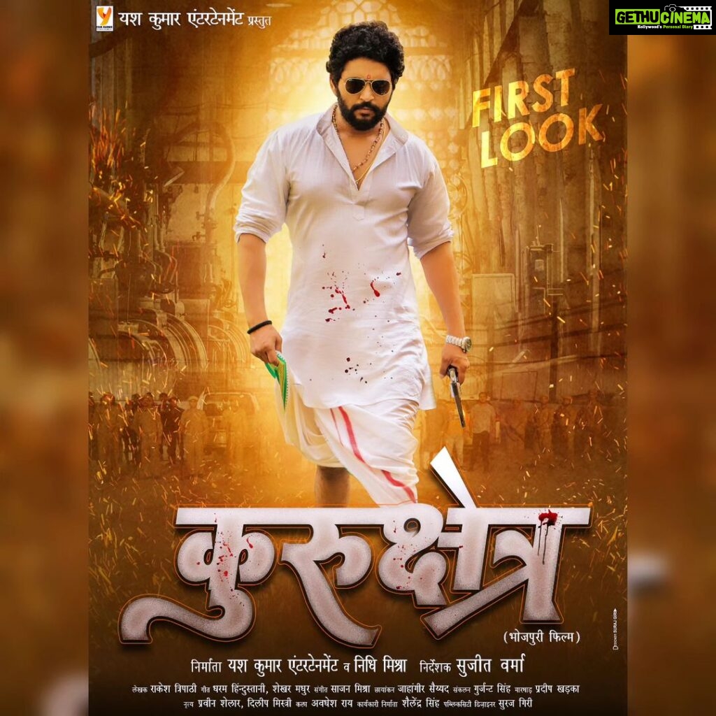 Nidhi Jha Instagram - Yash Kumar Entertainment Present’s the first Look Of "कुरुक्षेत्र" Produced By - Yash Kumarr & Nidhi Mishra Directed by - Sujeet Verma