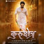 Nidhi Jha Instagram - Yash Kumar Entertainment Present’s the first Look Of "कुरुक्षेत्र" Produced By - Yash Kumarr & Nidhi Mishra Directed by - Sujeet Verma