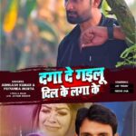 Nidhi Jha Instagram – Daga de gailu😭😭
With @nidhijha05 

#film #sath_chhute_na_sathiya #jay_yadav_actor #viral #sad #song #actorslife