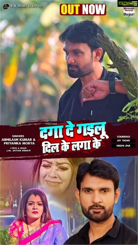 Nidhi Jha Instagram - Daga de gailu😭😭 With @nidhijha05 #film #sath_chhute_na_sathiya #jay_yadav_actor #viral #sad #song #actorslife