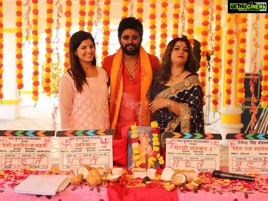 Nidhi Jha Instagram - सिनेमा ज़ी सिनेमा... कुछ ऐसी फिल्मों की शुरुआत आज हुई है जिसकी कहानी वाकई मेरे दिल के बेहद करीब है। जोकर, कभी अलविदा ना कहना, चाची नंबर वन, यह तीन फिल्में यश कुमार इंटरटेनमेंट के बैनर तले बन रही है। जिसकी निर्मात्री हैं निधि मिश्रा। साथ ही साथ शैलेंद्र कुमार प्रोडक्शन से "भैया राजा बजाएगा बाजा" फिल्म बन रही है। एक यकीन एक वादा जो आप लोगों से है। वह यह की ये चारों सिनेमा बेहतरीन फिल्में बनकर आप सबके सामने आएगी। दिन और रात आप सबको बेहतरीन सिनेमा देने के प्रयास आप सबका - यश कुमार और उसकी प्यारी सी टीम।