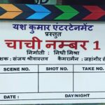 Nidhi Jha Instagram – चाची नंबर 1… फिल्म की शूटिंग 12 मार्च से शुरू होगी।।।