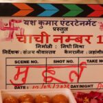 Nidhi Jha Instagram – सिनेमा ज़ी सिनेमा…
कुछ ऐसी फिल्मों की शुरुआत आज हुई है जिसकी कहानी वाकई मेरे दिल के बेहद करीब है। जोकर, कभी अलविदा ना कहना, चाची नंबर वन,  यह तीन फिल्में यश कुमार इंटरटेनमेंट के बैनर तले बन रही है। जिसकी निर्मात्री हैं निधि मिश्रा। साथ ही साथ शैलेंद्र कुमार प्रोडक्शन से “भैया राजा बजाएगा बाजा” फिल्म बन रही है। एक यकीन एक वादा जो आप लोगों से है। वह यह की ये चारों सिनेमा बेहतरीन फिल्में बनकर आप सबके सामने आएगी। दिन और रात आप सबको बेहतरीन सिनेमा देने के प्रयास आप सबका – यश कुमार और उसकी प्यारी सी टीम।