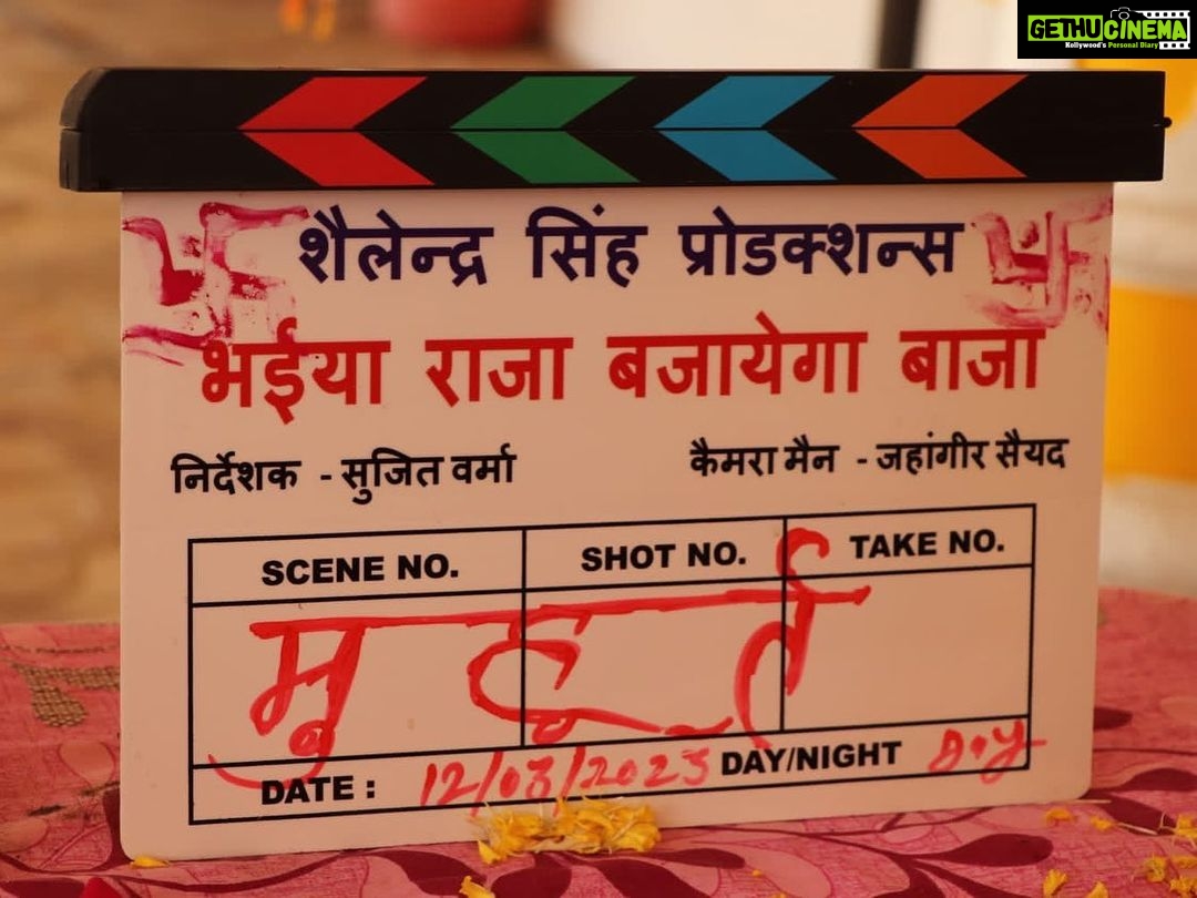 Nidhi Jha Instagram - सिनेमा ज़ी सिनेमा... कुछ ऐसी फिल्मों की शुरुआत आज हुई है जिसकी कहानी वाकई मेरे दिल के बेहद करीब है। जोकर, कभी अलविदा ना कहना, चाची नंबर वन, यह तीन फिल्में यश कुमार इंटरटेनमेंट के बैनर तले बन रही है। जिसकी निर्मात्री हैं निधि मिश्रा। साथ ही साथ शैलेंद्र कुमार प्रोडक्शन से "भैया राजा बजाएगा बाजा" फिल्म बन रही है। एक यकीन एक वादा जो आप लोगों से है। वह यह की ये चारों सिनेमा बेहतरीन फिल्में बनकर आप सबके सामने आएगी। दिन और रात आप सबको बेहतरीन सिनेमा देने के प्रयास आप सबका - यश कुमार और उसकी प्यारी सी टीम।