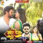 Nidhi Jha Instagram – कल सुबह 7 बजे देखिये “Yash Kumar Entertainment” यूट्यूब चैनल पर।
