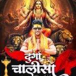 Nidhi Jha Instagram - कल सुबह 6 बजे ज़रूर सुनें "दुर्गा चालीसा" "Yash Kumar Entertainment" यूट्यूब चैनल पर।।। aapka,, Suraj kumarr
