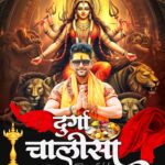 Nidhi Jha Instagram - कल सुबह 6 बजे ज़रूर सुनें "दुर्गा चालीसा" "Yash Kumar Entertainment" यूट्यूब चैनल पर।।।