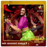 Nimika Ratnakar Instagram - ಡಿ ಬಾಸ್ ಅವರ ಖಡಕ್ ಡೈಲಾಗ್ ಹೊಡೆದ ನಟಿ ನಿಮಿಕಾ. ಸುವರ್ಣ ಸಂಕ್ರಾಂತಿ ಸಂಭ್ರಮ ಇದೇ ಭಾನುವಾರ ಮಧ್ಯಾಹ್ನ 3 ಕ್ಕೆ ತಪ್ಪದೇ ವೀಕ್ಷಿಸಿ #Shankranthi #StarSuvarna #ShankrathiEvent