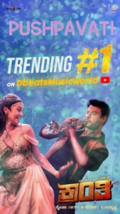 Nimika Ratnakar Instagram - Pushpavati Trending No.1 😍 

Thank you DBoss celebrities 😊🙏🏻
@darshanthoogudeepashrinivas 

#pushpavati 
#kranti 
#dboss 
#instagram
 #viral 
#trending 
#krantirevolutionfromjan26 
#darshan 
 #kannadamusically 
#kannada 
#sandalwood 
#kannadaactress 
#mangalore 
#bangalore 
#krantirevolutionfromjan26th 
#nimika 
#nimikaratnakar 
#trendingreels 
#reelsinstagram 
#tiktok 
#india