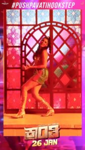 Nimika Ratnakar Instagram - Pushpavati hookstep challenge 💃🏻💃🏻💃🏻 @darshanthoogudeepashrinivas #pushpavati #kranti #krantibegins #krantirevolutionfromjan26 #dboss #darshanthoogudeepasrinivas #challengingstardarshan #nimika #nimikaratnakar #trendingreels #trending #reelsinstagram #trend #sandalwood #kannada #kannadaactress #kannadareels #kannadamovies