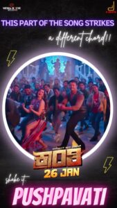 Nimika Ratnakar Instagram - Shake it Pushpavati 💃🏻💃🏻💃🏻 
@darshanthoogudeepashrinivas 

#Pushpavati the Party Song Featuring #DarshanThoogudeepa & #NimikaRatnakar OUT NOW!

https://youtu.be/5W3RWnqkD14

#DBoss #RachitaRam #MediaHouseStudio #ShakeItPushpavati #VHarikrishna #ShylajaNag #BSuresha #Kranti
#pushpavati #kranti #krantibegins #krantirevolutionfromjan26 #dboss #challenginstar #darshanthoogudeepsrinivas #nimikaratnakar #nimika #actor #model #sandalwood #kannadaactress #kannada