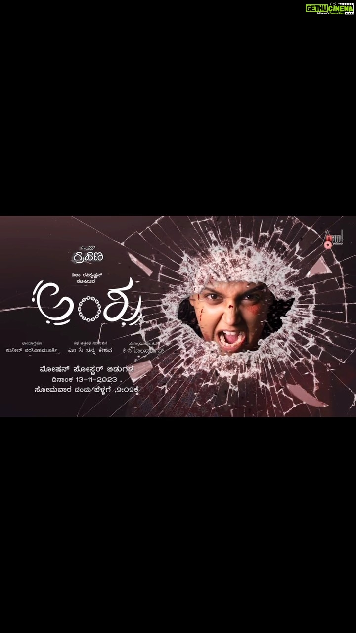 Nisha Ravikrishnan Instagram - The finely narrated #anshu audio rights bagged by @aanandaaudio Stay tuned for more updates Starring @nisha_ravikrishnanoffl_ Production house @grahanastudios Photography @pranav_perspective Poster design @rakeshrajaurs_raki Story, Screenplay, Direction @m_c_channa_keshava Creative Producer @me_rathan_gangadhar Cinematography @suneilgn Production Designer @krithinanaiah Music Composer @kcbalasarangan Dialogues & Lyrics @mahendra.gowda.77 Executive Producer @ben.aaron.5070 Co - Producers @crthe_big_man @jayachandra1212 Associate Directors @pixels_gathered @barathprabhu Assistant Directors @pratham_raje_urs @krislar_j @hannah._._22 @rohithpoojari003 Costume Designer @thomas.asham Assistant Cinematographers @pranav_perspective @pristondsouza_ Gaffer @balakrishnams1993 Assistant Art Directors @its_lokesh_l @sam_sankalp___ Production Controler @its_atman Co editor @ricky_mart_.n_ Dance Choreographer aditi_narayan_official Make-up Artist @amar_rangaraju Digital media @talon_production_house In association with @nirantaraconstructiona @brown.wallet.production @camsshades Video credits Shot by - @pratham_raje_urs @its_lokesh_l Edited by - @pranav_perspective #AnandAudio #nishamilana
