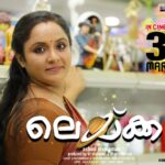 Nisha Sarangh Instagram - ഒരു കാത്തിരിപ്പിനു ശേഷം ലെയ്ക്ക തിയറ്ററുകലേക്ക്…. ❤️ മാർച്ച് 31ന് റിലീസ് 🙏🏻 ### @biju_sopanamoffl @laika_movie @uppum_mulakum_fans.club @uppum_mulakum__fans_ @uppummulakum_online_editors @_uppum_mulakum_fans_club @nisha_sarangh_fans_online @_uppum_mulakum_fans_club @nisha_sarang_fanz_club_ @bijusopanam_nishasarangh_fc @biju_sopanam_fans_club @biju_sopanam_fans_kerala
