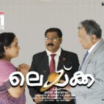 Nisha Sarangh Instagram - ഒരു കാത്തിരിപ്പിനു ശേഷം ലെയ്ക്ക തിയറ്ററുകലേക്ക്…. ❤️ മാർച്ച് 31ന് റിലീസ് 🙏🏻 ### @biju_sopanamoffl @laika_movie @uppum_mulakum_fans.club @uppum_mulakum__fans_ @uppummulakum_online_editors @_uppum_mulakum_fans_club @nisha_sarangh_fans_online @_uppum_mulakum_fans_club @nisha_sarang_fanz_club_ @bijusopanam_nishasarangh_fc @biju_sopanam_fans_club @biju_sopanam_fans_kerala