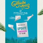 Nisha Sarangh Instagram - #prakashanparakkatte UPDATE TOMORROW ✨✨ .@shahad_k_muhammad @dhyansreenivasan @ajuvarghese @tinu__thomas @visakhsubramaniam @dileeshpothan @saijukurup @mathewthomass @ritunjay_the_little_brat