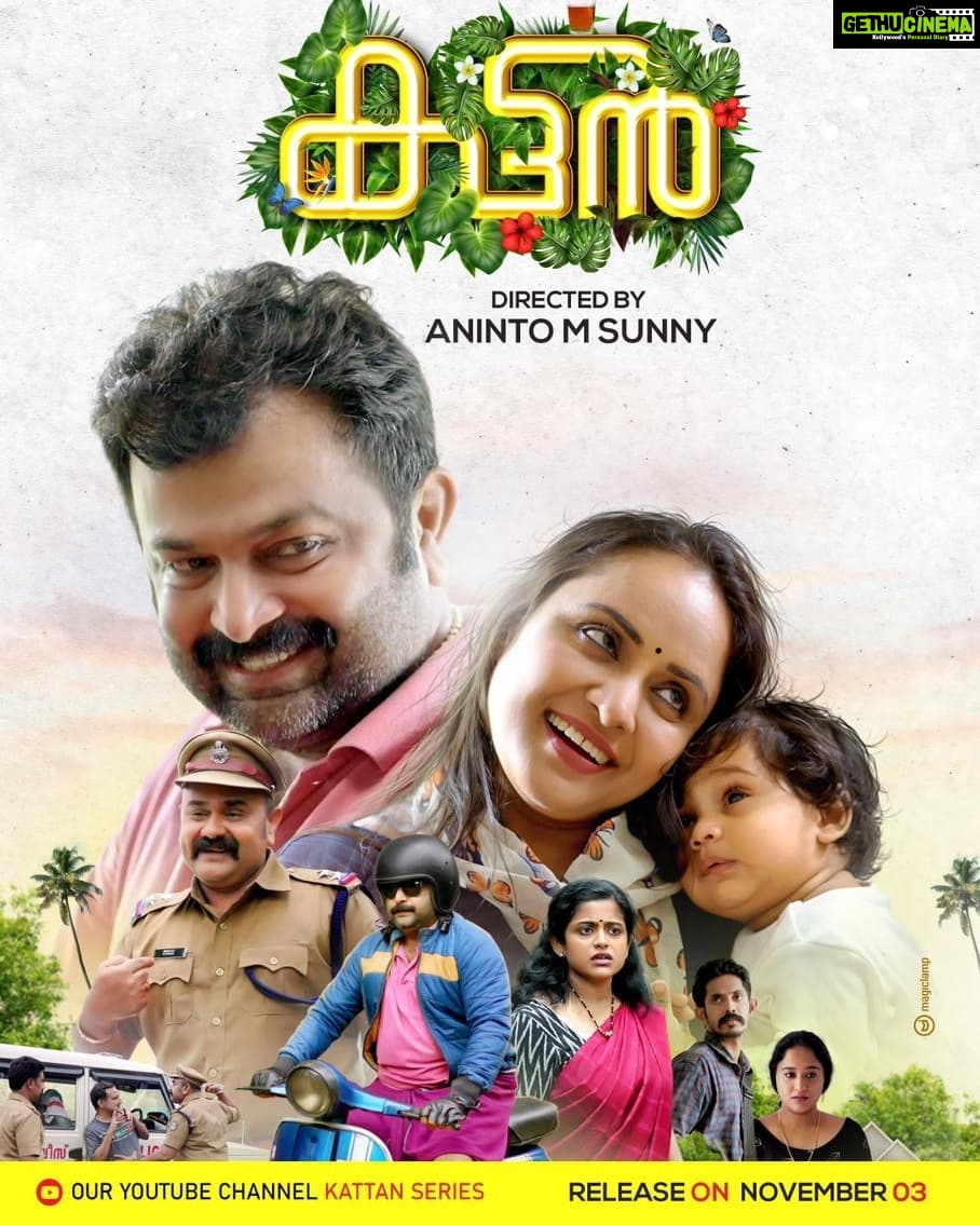 Nisha Sarangh Instagram - ചിരിയുടെ മാലപ്പടക്കത്തിന് ഈ ദീപാവലി നാളിൽ തിരി കൊളുത്തുന്നു https://youtu.be/H4sHJKY5fLw കട്ടൻ സീരിസ് എന്ന YOUTUBE ചാനൽ സബ്സ്ക്രൈബ് ചെയ്യുമല്ലോ ❤️❤️❤️