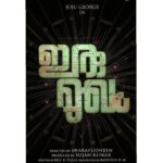 Nisha Sarangh Instagram - #irumugham A Sharafudeen movie All the best team irumugham 👍🤗