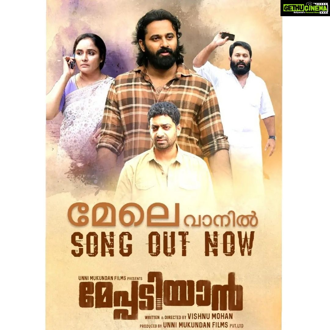 Nisha Sarangh Instagram - Hi all,, here is the second song from #Meppadiyan! 🤗❤️ Watch, Listen and Enjoy!! 😇 Music: Rahul Subrahmanian Singer: Vijay Yesudas Lyrics: Joe Paul https://youtu.be/EKLfAIbuzv4 @MeppadiyanMovie @IamUnniMukundan @vishnumohanstories @actorindrans @saijukurup @ajuvarghese @shanker_ramakrishnan @kalabhavan_shajohn @anjutk10 @nisha_sarangh @aparna_janardanan @umfpvtltd @major_ravi @sreejithraviactor @arya.badai @kundarajohnny #Jordy @dcunha.neil @shameer__muhammed @harrisdesom @kottayamramesh_official @nikeshnarayan37 @rahul_subrahmanian @shijin_p_raj @siddharth_rajan17 @vvipink @10gMedia @shyjukg @arunayur @aryaajayy @swapnapillai_ @prasadam4u @ansar_subair @sanif_uc_gram @anand_rajendran_ar @coconutbunchcreations @joepsta @tonybabu_mpse @goodwillentertainmentsofficial @thevijayyesudas @karthikmusicexp @soorajsanthosh @nithyamammen @vinayaksasikumar @ajeesh_dasan_