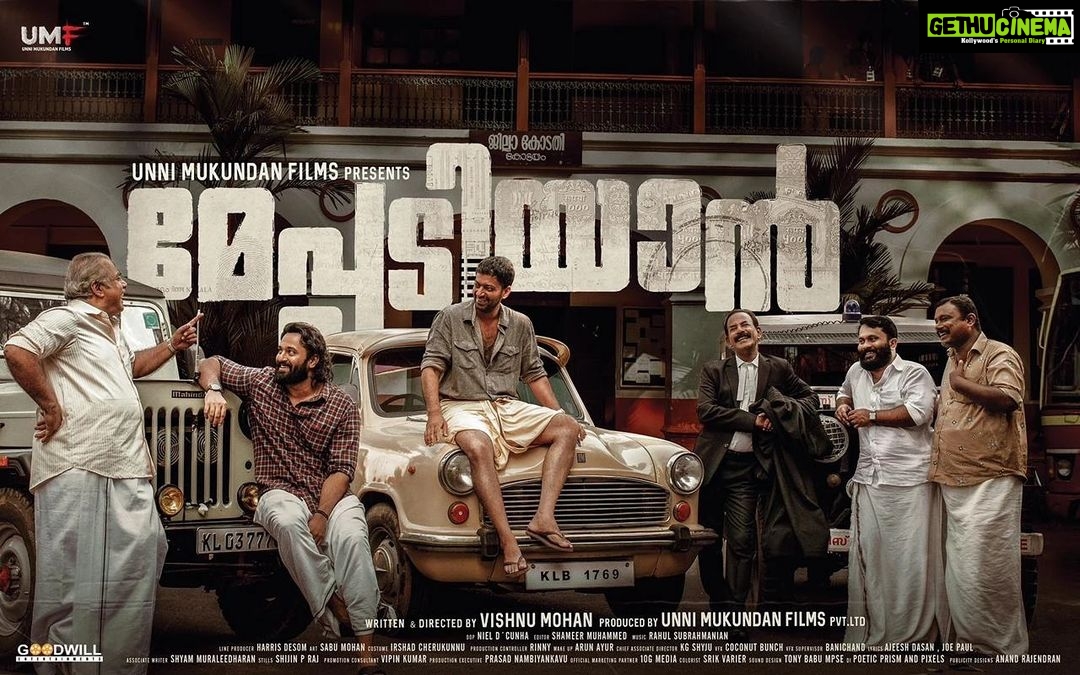Nisha Sarangh Instagram - #meppadiyan New poster! 🤗 #Coming soon @meppadiyanmovie @iamunnimukundan @vishnumohanstories @actorindrans @saijukurup @ajuvarghese @shanker_ramakrishnan @kalabhavan_shajohn @anjutk10 @nisha_sarangh @aparna_janardanan @umfpvtltd @major_ravi @sreejithraviactor @arya.badai @kundarajohnny #jordy @dcunha.neil @shameer__muhammed @harrisdesom @kottayamramesh_official @nikeshnarayan37 @rahul_subrahmanian @shijin_p_raj @siddharth_rajan17 @vvipink @10gmedia @shyjukg @arunayur @aryaajayy @swapnapillai_ @prasadam4u @ansar_subair @sanif_uc_gram @anand_rajendran_ar @coconutbunchcreations @joepsta @tonybabu_mpse @goodwillentertainmentsofficial @thevijayyesudas @karthikmusicexp @soorajsanthosh @nithyamammen @vinayaksasikumar @ajeesh_dasan_