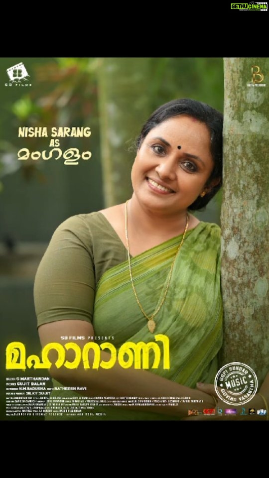 Nisha Sarangh Instagram - "പിന്നെ വീട് നന്നാക്കാൻ ആണല്ലോ പെണ്ണ് വന്ന് കയറുന്നത്" മഹാറാണിയിലെ പെൺ കരുത്ത് മംഗളമായി നിഷാ സാരംഗ് !! മഹാറാണി ഈ വെള്ളിയാഴ്ച്ച (നവംബർ 24) മുതൽ തിയേറ്ററുകളിൽ!! #Maharani #November24 #Nishasarang