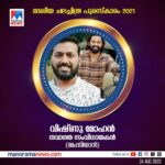 Nisha Sarangh Instagram - അഭിനന്ദനങ്ങൾ വിഷ്ണു