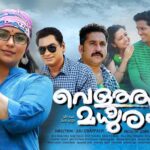 Nisha Sarangh Instagram - ഒരു സ്പർശം, ഒരു വാക്ക്, ഒരു നോട്ടം., അതു മാത്രം മതി ജീവിതം മാറ്റിമറിക്കാൻ... വെളുത്ത മധുരം തിയറ്ററിലേക്ക്... 🎬🎬🎬🎬🎬 ഞാനും പ്രധാന വേഷത്തിലഭിനയിച്ച വെളുത്തമധുരത്തിൻ്റെ പോസ്റ്റർ പ്രകാശനത്തിൽ പങ്കാളിയാവുകയാണ്..... #Poster No:4 #VeluthaMadhuram #VaikhariCreations #ShwethaMenon #SudheerKaramana #SanthoshKeezhattoor #Nishasarang #SisiraKarayi #DevikaSDev #AnilGS #Sreekuttanalpy #ARJibeesh #ShyjuPallikkunnu #JijuOrappady #Dreammakers #Teammediaproductions #Chalachithramfilimstudio #Arjmedias