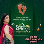 Pakhi Hegde Instagram – Happy Dhanteras to all🌟💫 
आप सभी को धनतेरस की बहुत शुभकामनाएँ🤍

#dhanteras #२०२३ #pakkhi #pakkhihegde #pakhi #pakhihegde