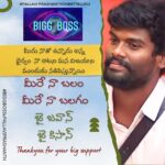 Pallavi Prashanth Instagram - మీరే నా బలం మీరే నా బలగం,tq for big support 🙏jai Jawan jai Kisan 🌾🌾#farmer #happy #happiness #support #pallaviprashanth_ #malaochinaprashanth #pallaviprashanthonbbtelugu7 #starmaa