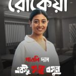 Paoli Dam Instagram - Rocking Rokeya ! Yours truly as Rokeya @ektusoreboshun a social comedy by @kamaleswarmukherjee_1 Releasing in cinemas on #november2023 . . . . #ReleaseAlert #bengalifilm #NewMovieAlert #bengalifilm2023 #ReleaseAlert #bengalicinema #EktuSoreBoshun #bonophool #rokeya #bengalimovie #newanouncement #NewMovieAlert #workupdate #workanonuncement #instalike #instapost #reelcharacter #potd #instafit #paolidam #paolidamofficial