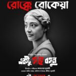 Paoli Dam Instagram - রোক্কে রোকেয়া একটু সরে বসুন - কমলেশ্বর মুখোপাধ্যায়ের সোশ্যাল কমেডি আসছে এই নভেম্বর-এ আপনার কাছের সিনেমা হলে । . . . . #ReleaseAlert #bengalifilm #november2023 #NewMovieAlert #ReleaseAlert #BengaliCinema #EktuSoreBoshun #bengalimovie #upcomingwork #realeasingsoon #november2023 #instaupdate #instarepost #potd #paolidam #paolidamofficial