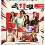 Paoli Dam Instagram – Official Poster of #EktuSoreBoshun

A social Comedy by @kamaleswarmukherjee_1 
Trailer dropping tomorrow 

Releasing in cinemas on 24 November 2023

#ReleaseAlert #bengalifilm #NewMovieAlert #bengalifilm2023 #ReleaseAlert #bengalicinema #bengalimovie #posterrelease #officialposter #NewBengaliMovie #newmovie #comedymovies #comedymovie2023 #newrelease #newrelease2023 #newbanglamovie
