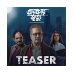 Parno Mittra Instagram - একটি অশরীরী ছায়া-ছবি... Presenting the Official Teaser of #TarokarMrityu, directed by @chakrabortyharanath Releasing on September 29th! @nispalsingh #RanjitMallick @parnomittra @ritwickchak_ @soham_majumdar_ @banerjee_anindya @saswatiguhathakurta @priyankamondalofficial @kolorobix #HindolChakraborty #SupriyoDutta #SujoyDuttaRay