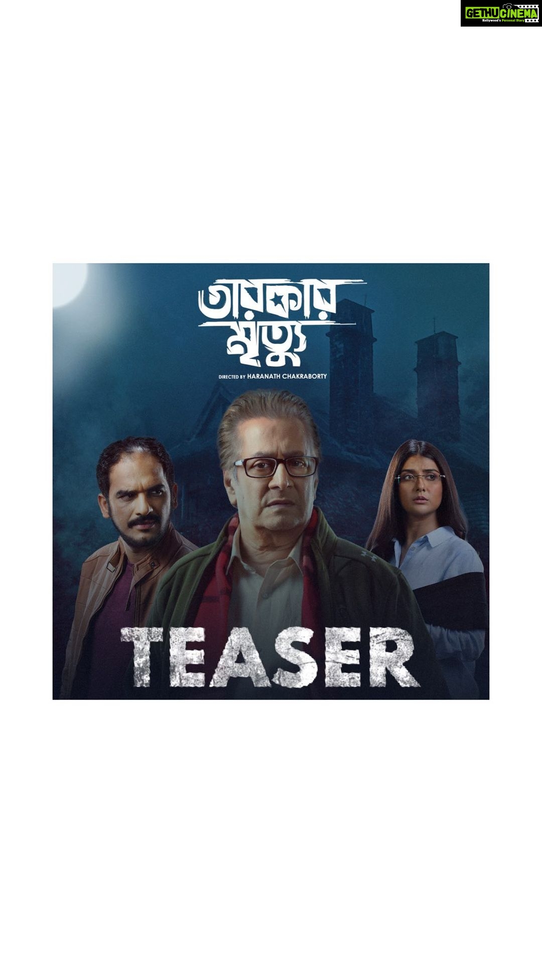 Parno Mittra Instagram - একটি অশরীরী ছায়া-ছবি... Presenting the Official Teaser of #TarokarMrityu, directed by @chakrabortyharanath Releasing on September 29th! @nispalsingh #RanjitMallick @parnomittra @ritwickchak_ @soham_majumdar_ @banerjee_anindya @saswatiguhathakurta @priyankamondalofficial @kolorobix #HindolChakraborty #SupriyoDutta #SujoyDuttaRay