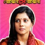 Payel Sarkar Instagram - Tell us why you’re জয়িতা? #BojhenaSheyBojhena #reelitfeelit #reelkarofeelkaro #explorepage #SVF
