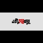 Payel Sarkar Instagram – উর্মি উড়ছে
Introducing Paayel Sarkar as Urmi
#ektusoreboshun a social comedy by Kamaleswar Mukherjee
Releasing in cinemas on 24 November 2023

#ReleaseAlert #bengalifilm #NewMovieAlert #bengalifilm2023 #ReleaseAlert #bengalicinema #bengalimovie