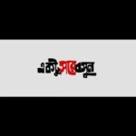 Payel Sarkar Instagram - উর্মি উড়ছে Introducing Paayel Sarkar as Urmi #ektusoreboshun a social comedy by Kamaleswar Mukherjee Releasing in cinemas on 24 November 2023 #ReleaseAlert #bengalifilm #NewMovieAlert #bengalifilm2023 #ReleaseAlert #bengalicinema #bengalimovie