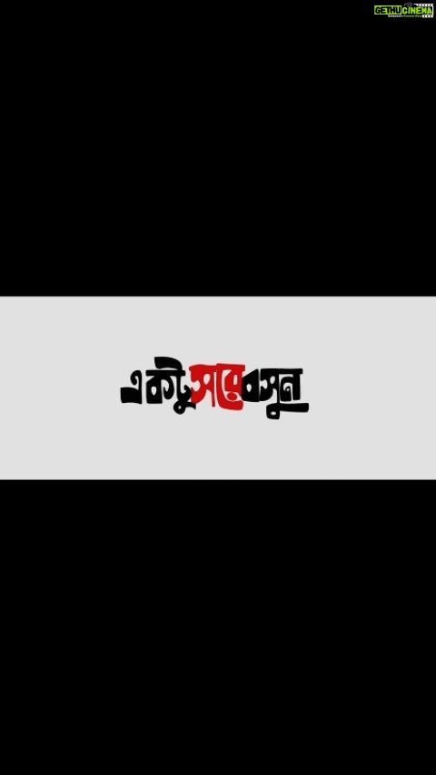 Payel Sarkar Instagram - উর্মি উড়ছে Introducing Paayel Sarkar as Urmi #ektusoreboshun a social comedy by Kamaleswar Mukherjee Releasing in cinemas on 24 November 2023 #ReleaseAlert #bengalifilm #NewMovieAlert #bengalifilm2023 #ReleaseAlert #bengalicinema #bengalimovie