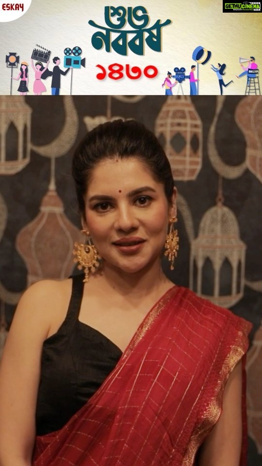 Payel Sarkar Instagram - @paayelsarkar -এর তরফ থেকে Eskay Movies-এর সকল দর্শককে শুভ নববর্ষের আন্তরিক প্রীতি ও শুভেছা 🥰