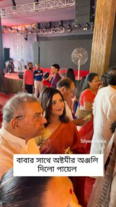Payel Sarkar Instagram - বাবার সাথে অষ্টমীর অঞ্জলি দিলো পায়েল 😍
#SubhoAstami #Durgapujo2023 #TOSpotted