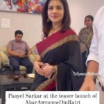 Payel Sarkar Instagram – The gorgeous @paayelsarkar spotted at the teaser launch her next #AbarAwronneDinRatri directed by @sumanmaitra9 .