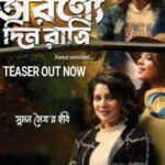 Payel Sarkar Instagram - অরণ্যের ডাকে ছুটে বেড়ানো পাগলামোর গল্প, একদল ছুট পাখির গল্প, বন্ধুত্বের গল্প, বন্ধুদের গল্প... #AbarAwronneDinRatri #Teaser #OutNow @sumanmaitra9 | @paayelsarkar | @reel2alivia | @mukhopadhyayrupsha | #YuktaRakshit #ParthaSarathiDeb | #TanimaSen | #KoustavRanaSarkar | #BappadityaSubhro | #Frame2Fame #AADR #NewBengaliFilm #bengalimovie #PaayelSarkar #AliviaSarkar #RupshaMukhopadhyay #IndoAmericanaProduction