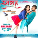 Poonam Dubey Instagram - #Arvind Akela Kallu’s Latest #Bhojpuri Movie Trailer releasing only on Wave Music YouTube Channel ❤️ Releasing on 27.08.23 (07:00 AM) #WaveMusic #bihar #bhojpuricinema #bhojpuriupdates @arvindakelakallu @poonamdubeyofficial @dineshrailhan @durgaprasadmajumdar @chandani_singh_official @sanjaypandeyofficial